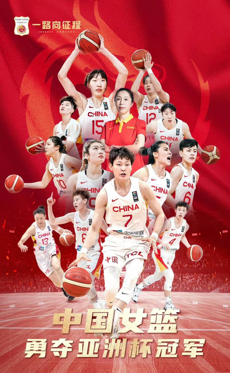 中国女篮亚洲杯直播回放