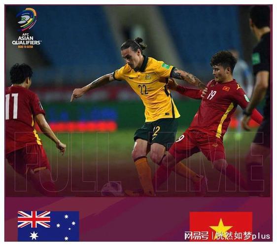 越南vs澳大利亚足球
