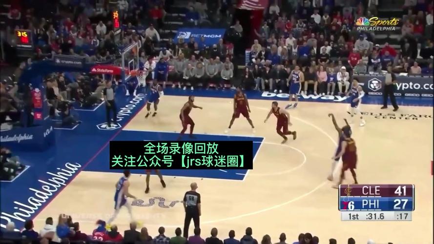 NBA录像回放微博国语